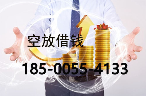 南昌私人借款联系方式|应急短期周转|私人借款联系方式