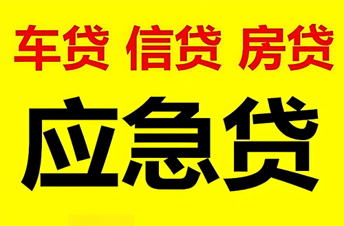 南昌纯私人放款联系方式-南昌24小时私人上门放款-南昌应急贷款公司