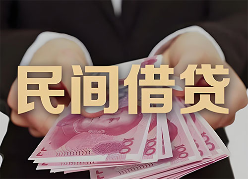 南昌私人借钱联系方式|急用钱个人借款|民间私人借钱