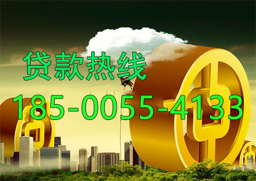 南昌应急借款|生意贷款民间私人借款24小时上门放款